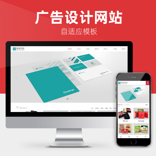 全屏广告包装设计印刷成品网站