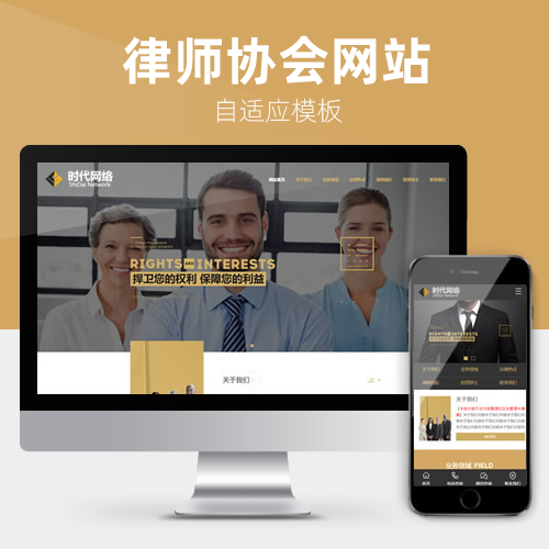 商务服务律师协会成品网站