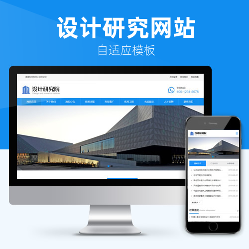 研究所机关事业协会成品网站