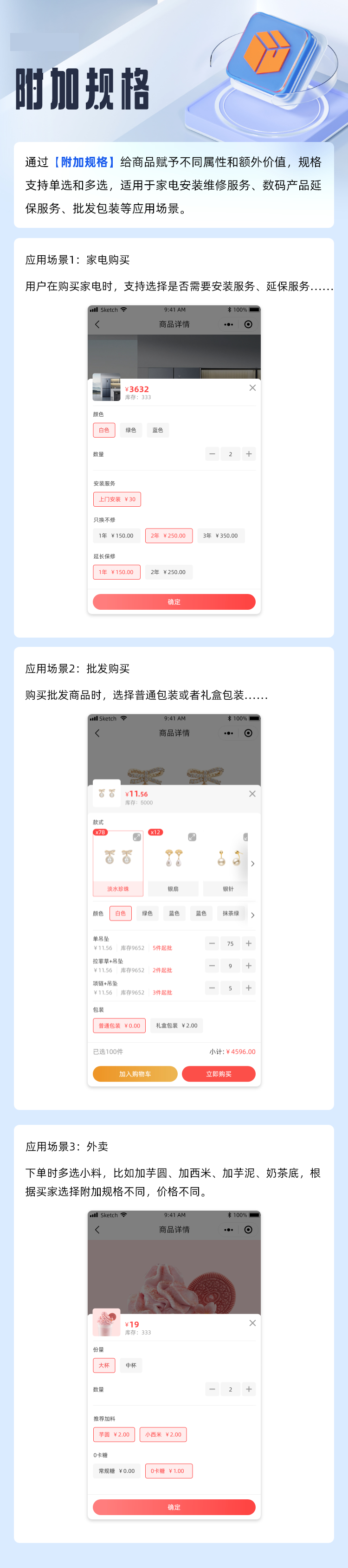 附加规格1.jpg